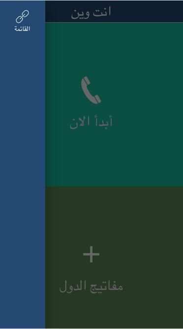 الو دنيا
‎ screenshot 4
