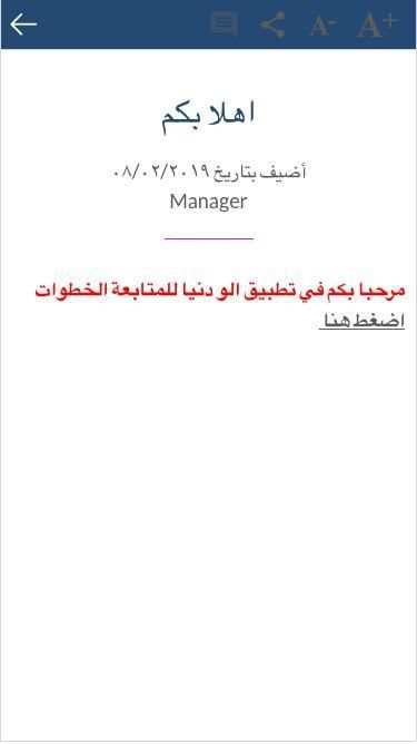 الو دنيا
‎ screenshot 1