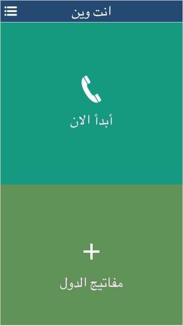 الو دنيا
‎ screenshot 3