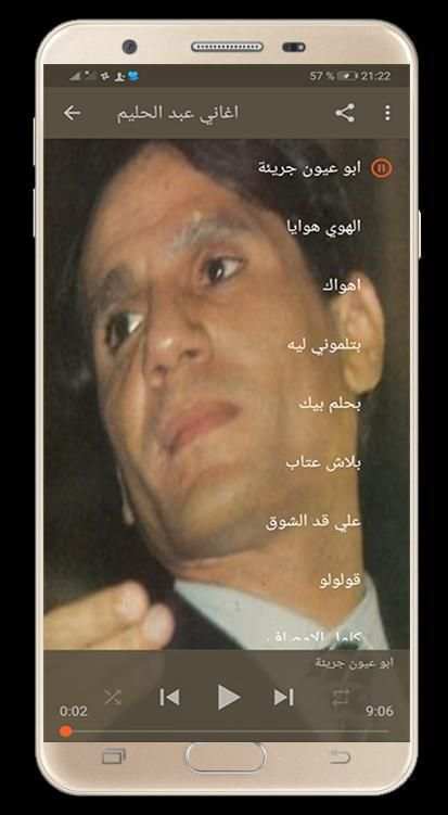 اغاني الطرب الاصيل بدون نت
‎ स्क्रीनशॉट 2