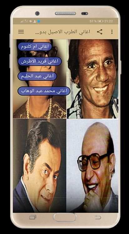 اغاني الطرب الاصيل بدون نت
‎ स्क्रीनशॉट 3