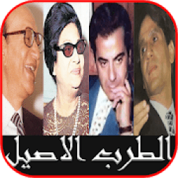 اغاني الطرب الاصيل بدون نت
‎ आइकन