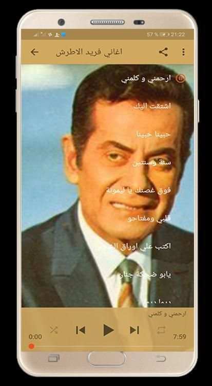 اغاني الطرب الاصيل بدون نت
‎ स्क्रीनशॉट 1