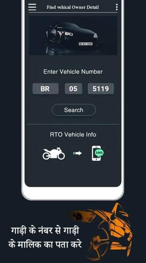 RTO Vehicle Information - Vehicle Owner Details screenshot 2