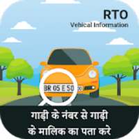 ikon RTO Vehicle Information - Vehicle Owner Details