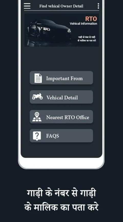 RTO Vehicle Information - Vehicle Owner Details screenshot 5
