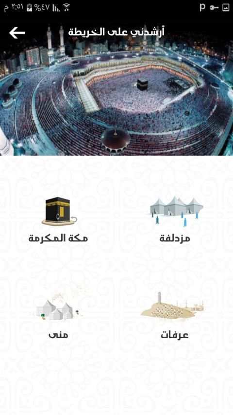 لبيك اللهم
‎ скриншот 3