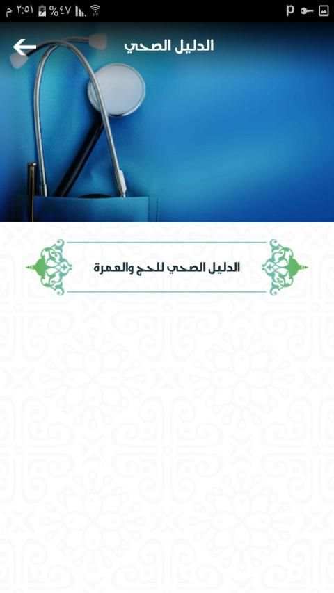 لبيك اللهم
‎ скриншот 1