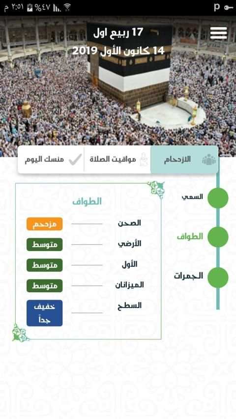 لبيك اللهم
‎ скриншот 5