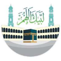 لبيك اللهم
‎