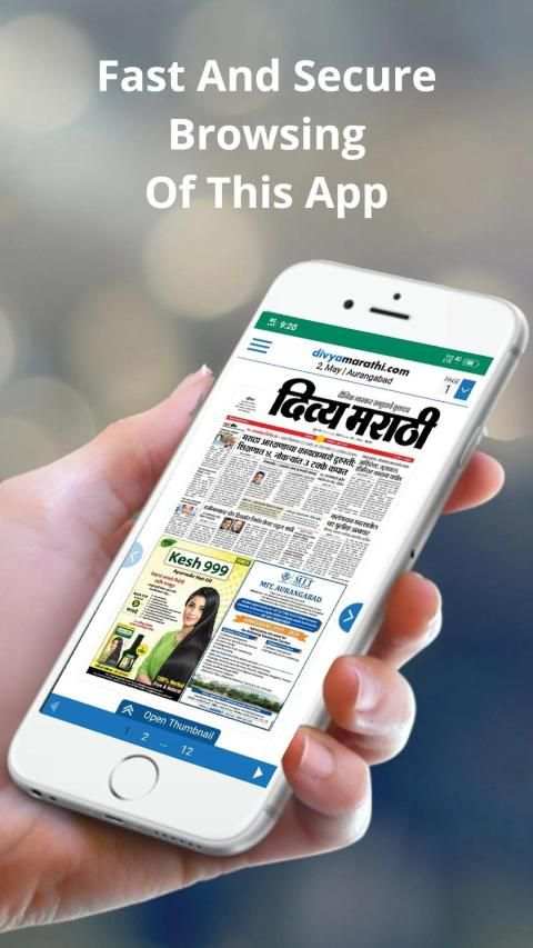 Marathi News All Marathi News Papers screenshot 5