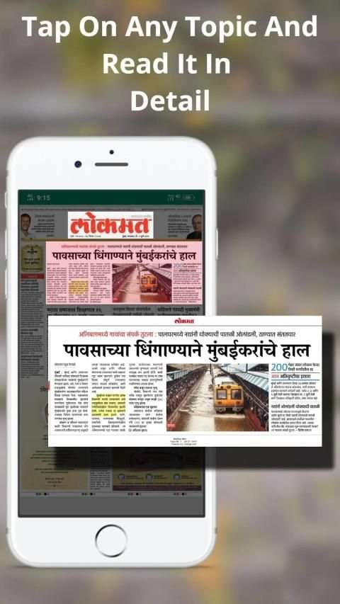 Marathi News All Marathi News Papers screenshot 3
