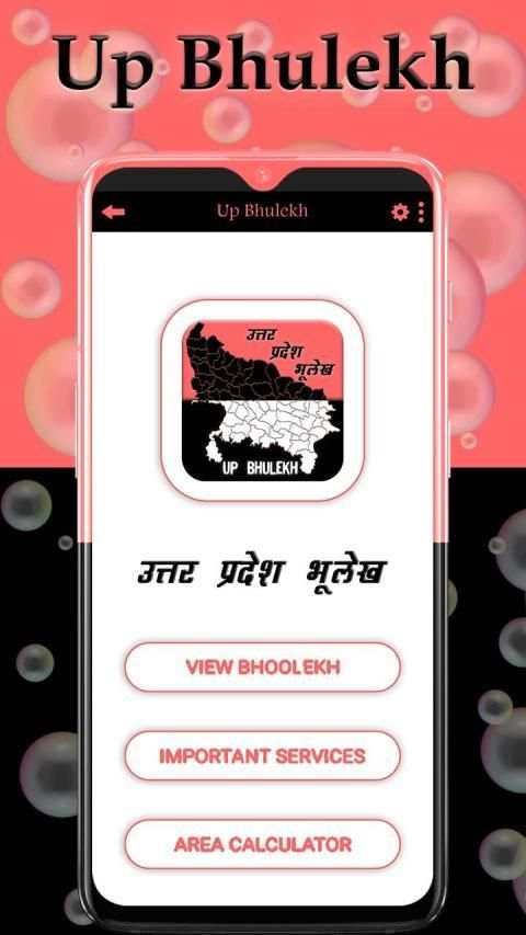 Up Bhulekh screenshot 6