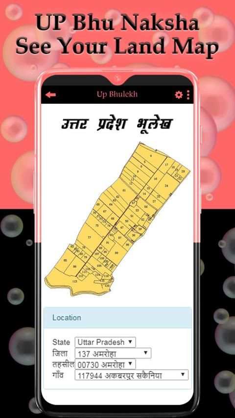 Up Bhulekh screenshot 2