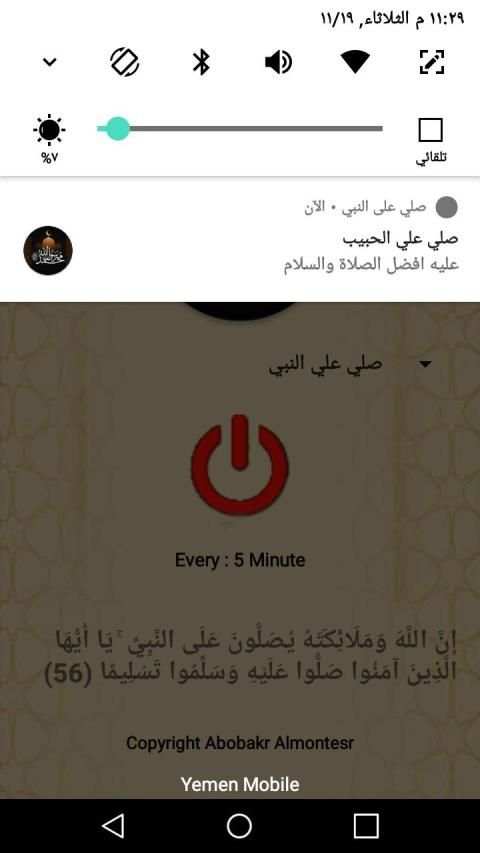 صلي على النبي برنامج صلي على النبي
‎ скриншот 1