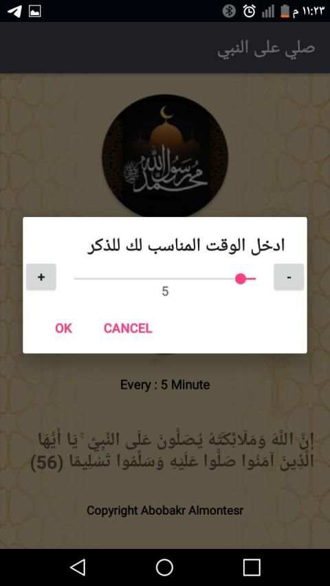 صلي على النبي برنامج صلي على النبي
‎ скриншот 4