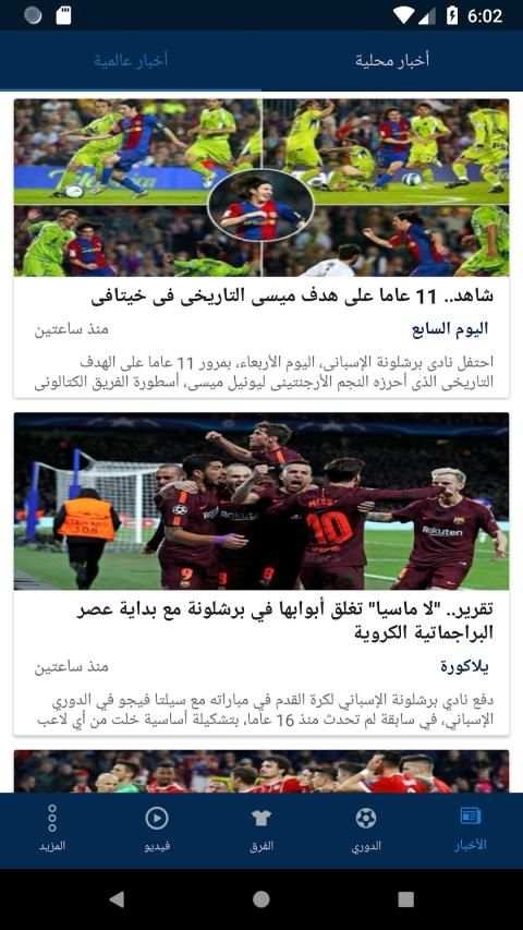 الدورى المصرى Egyptian League
‎ screenshot 11