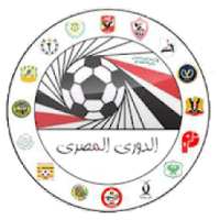 الدورى المصرى Egyptian League
‎