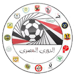 ikon الدورى المصرى Egyptian League
‎