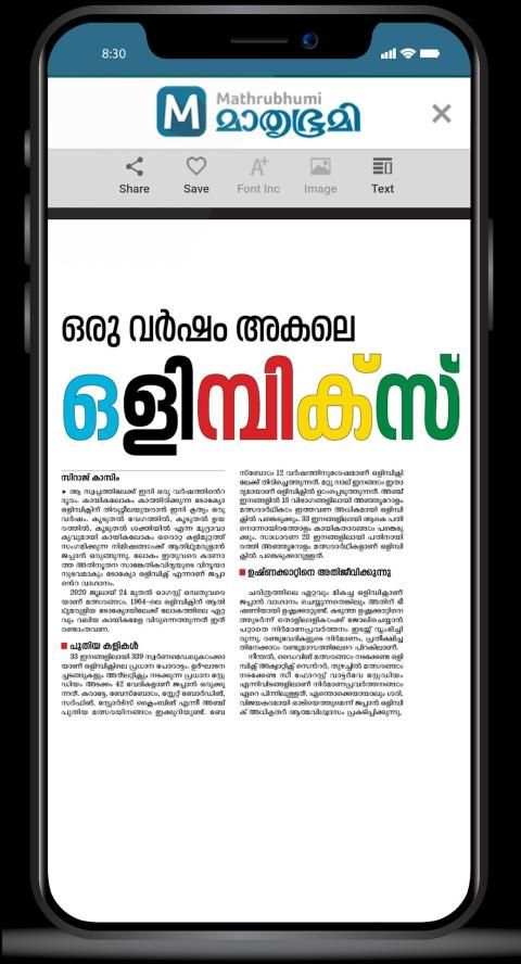 Mathrubhumi E-Paper screenshot 6