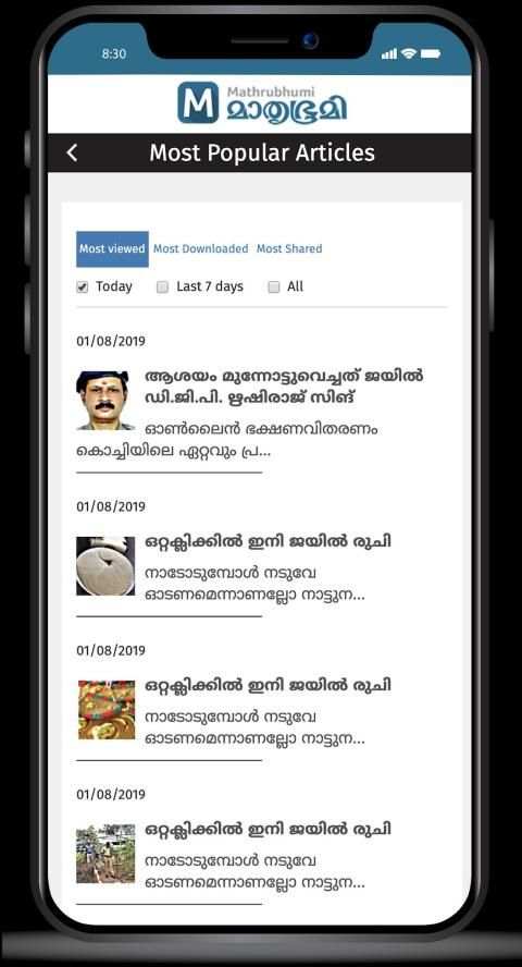 Mathrubhumi E-Paper screenshot 5