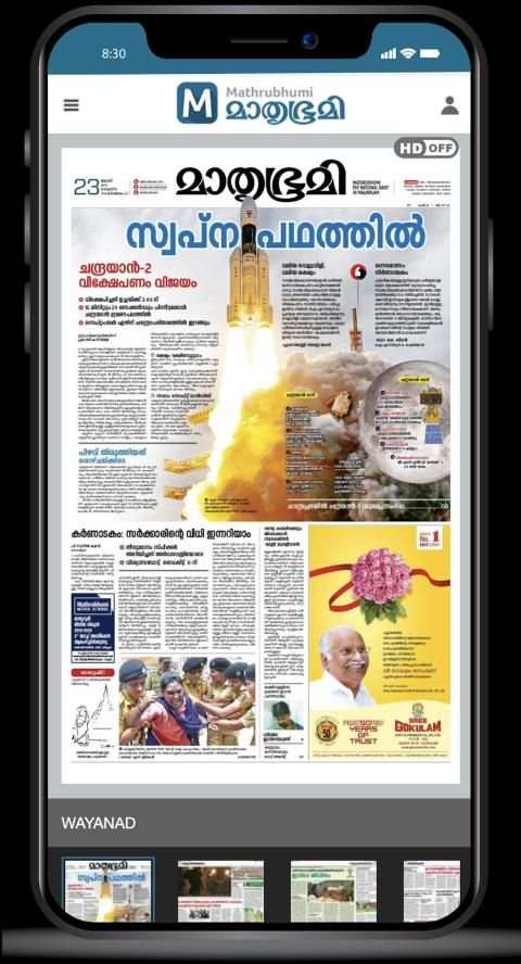 Mathrubhumi E-Paper screenshot 7