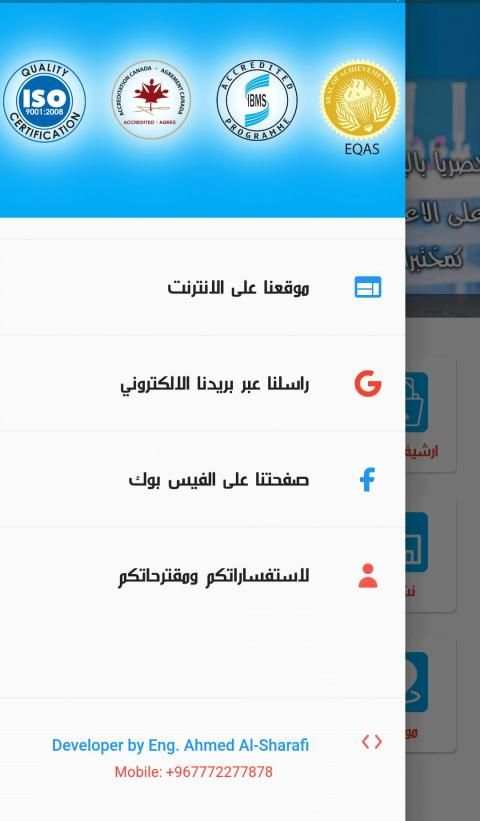 المختبرات الدولية الحديثة للتحاليل الطبية
‎ screenshot 5