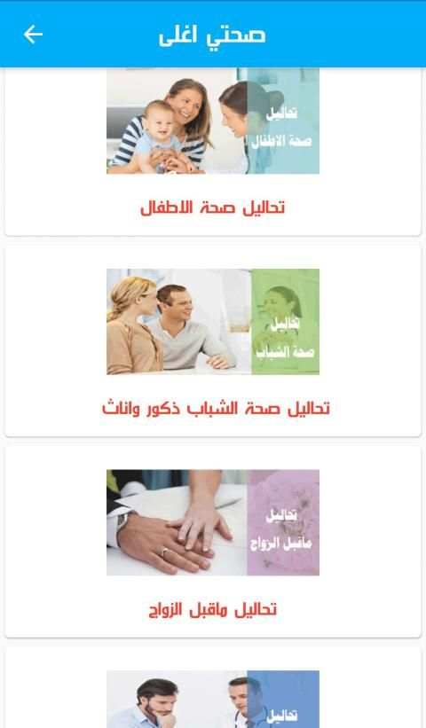 المختبرات الدولية الحديثة للتحاليل الطبية
‎ screenshot 2
