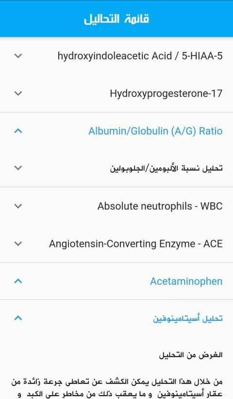 المختبرات الدولية الحديثة للتحاليل الطبية
‎ screenshot 4