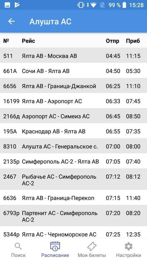 Билетик Онлайн screenshot 1