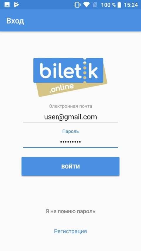 Билетик Онлайн screenshot 8