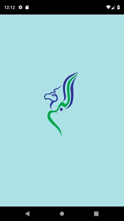 Buraq Air screenshot 10
