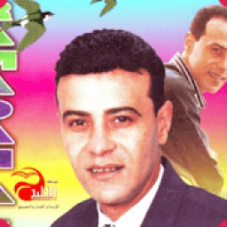 اغاني رمضان البرنس كاملة بدون انترنت روعة حصريا
‎ icon