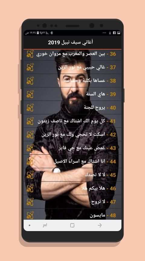 اغاني سيف نبيل 2019
‎ screenshot 2
