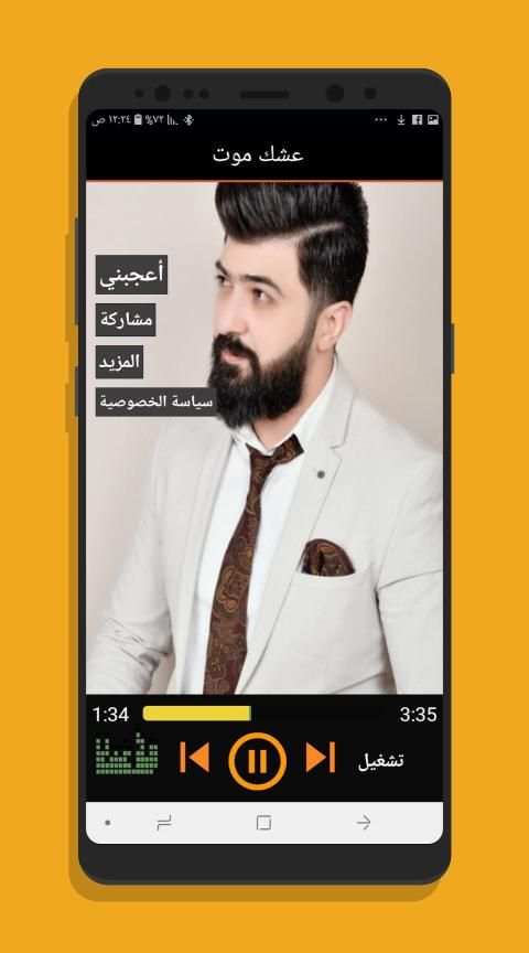 اغاني سيف نبيل 2019
‎ screenshot 1