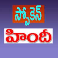 Spoken Hindi in Telugu on 9Apps