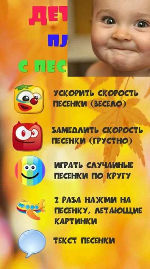 Детские песни для малышей. Бесплатно! screenshot 4