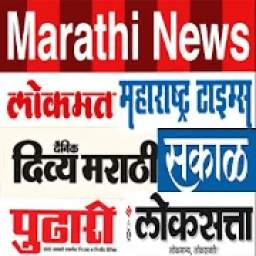 Marathi News Paper - मराठी अख़बार - ePaper