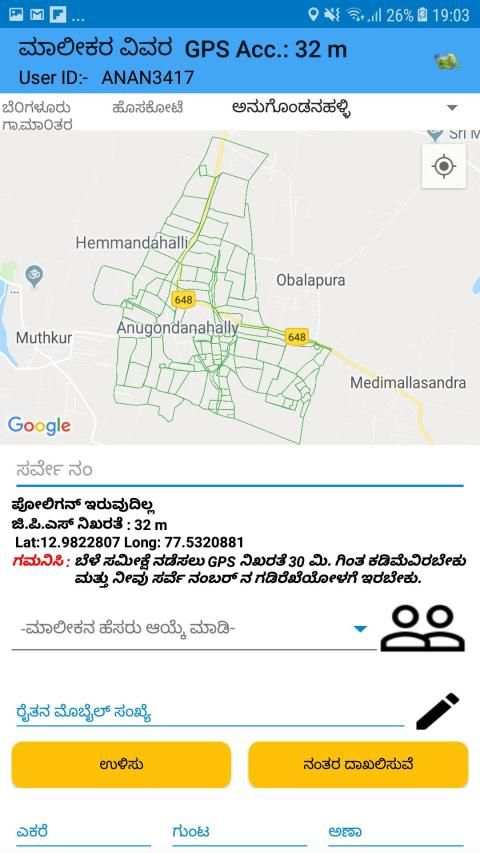 Bele Maru-Sameekshe (Google Api) - 2019 screenshot 1