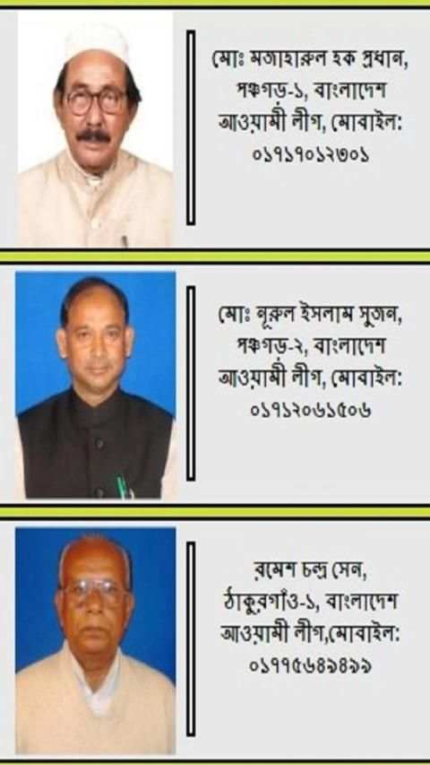 PM Mobile No এম.পি মন্ত্রীদের মোবাইল নং screenshot 3