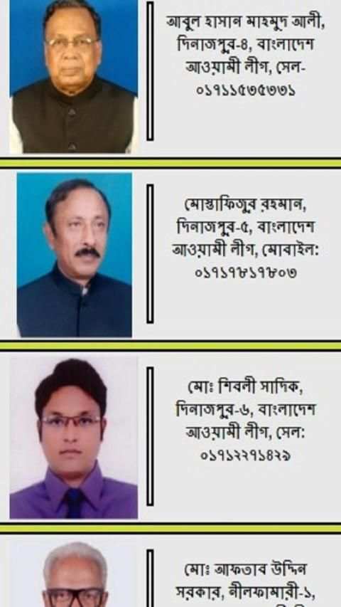PM Mobile No এম.পি মন্ত্রীদের মোবাইল নং screenshot 2