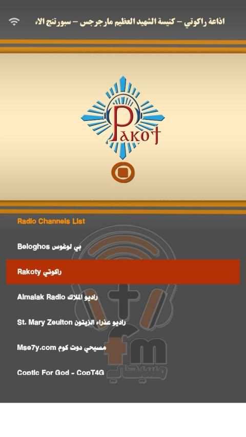 راديو اف ام مسيحي
‎ screenshot 6