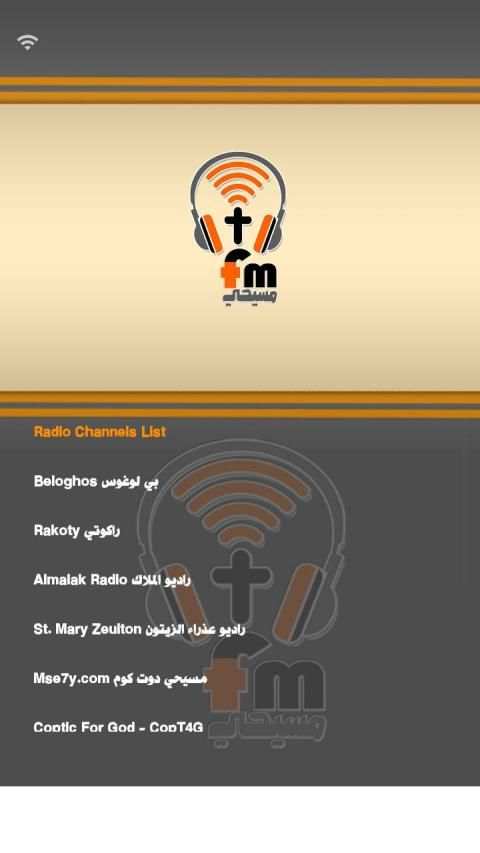 راديو اف ام مسيحي
‎ screenshot 3