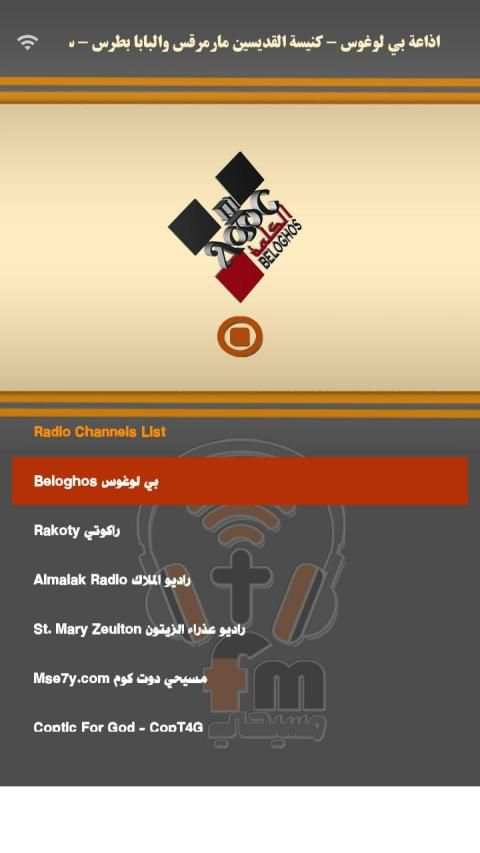 راديو اف ام مسيحي
‎ screenshot 4