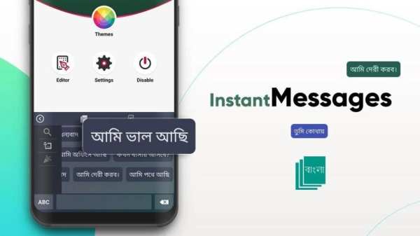 Easy Bangla Keyboard screenshot 9