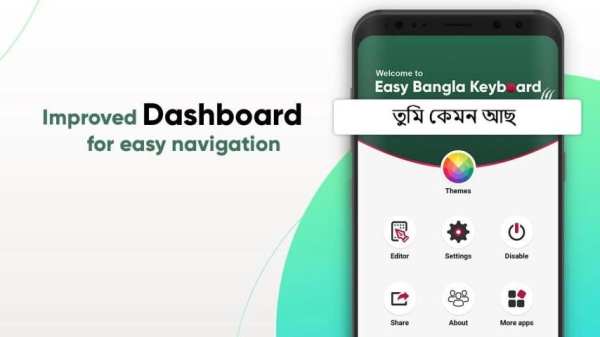 Easy Bangla Keyboard screenshot 10