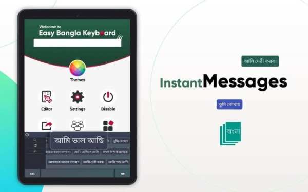 Easy Bangla Keyboard screenshot 4