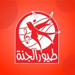 عصافير الجنة بدون انترنت | فيديو2019
‎ icon