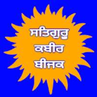 Satguru Kabir Bijak Granth on 9Apps