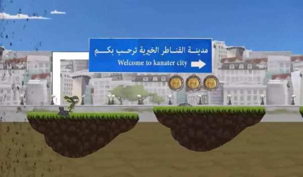 Qanater ninja screenshot 6